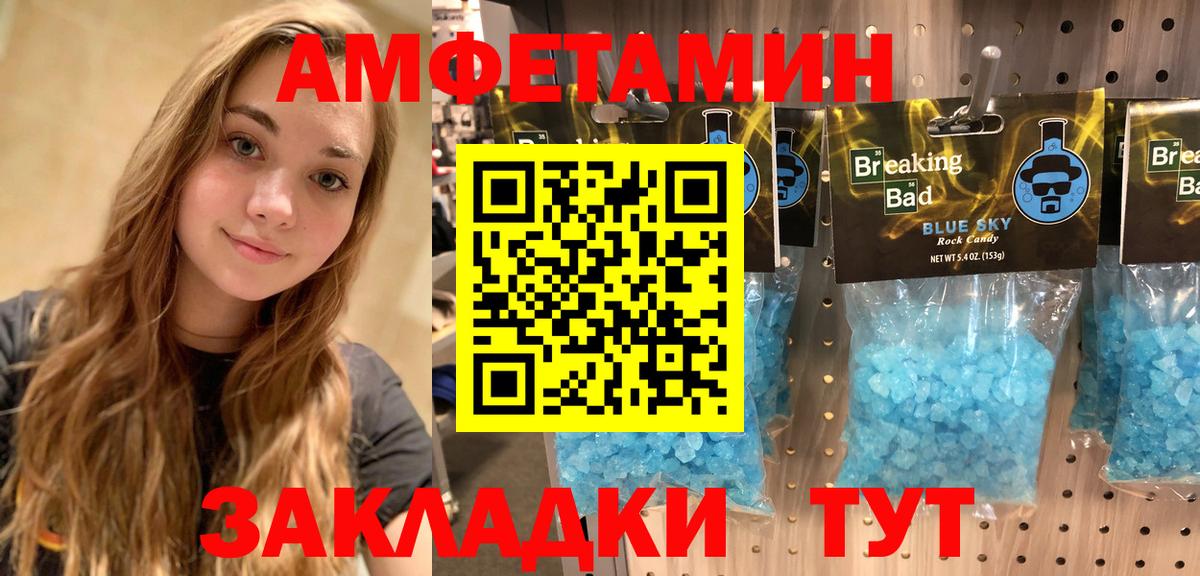 Когалым  АМФЕТАМИН VHQ  АМФ  Вход с VPN 