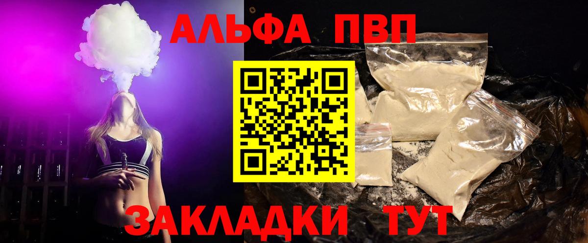 Alfa_PVP крисы CK  Alpha PVP  Вход с VPN  Когалым  А ПВП кристаллы  Alfa_PVP крисы CK 