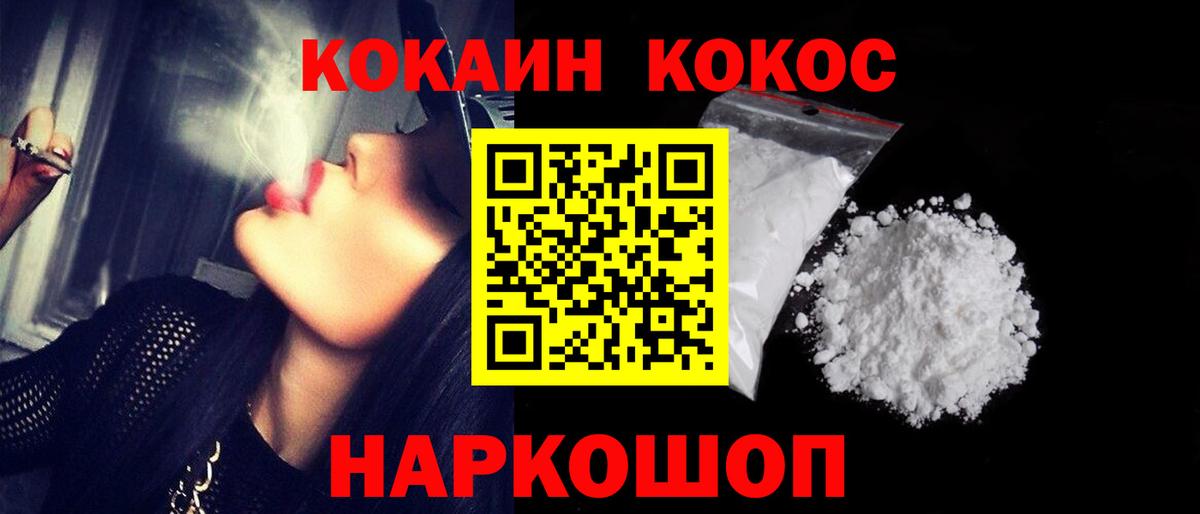 Когалым  Кокаин Fish Scale  Вход с VPN  Кокаин Эквадор 