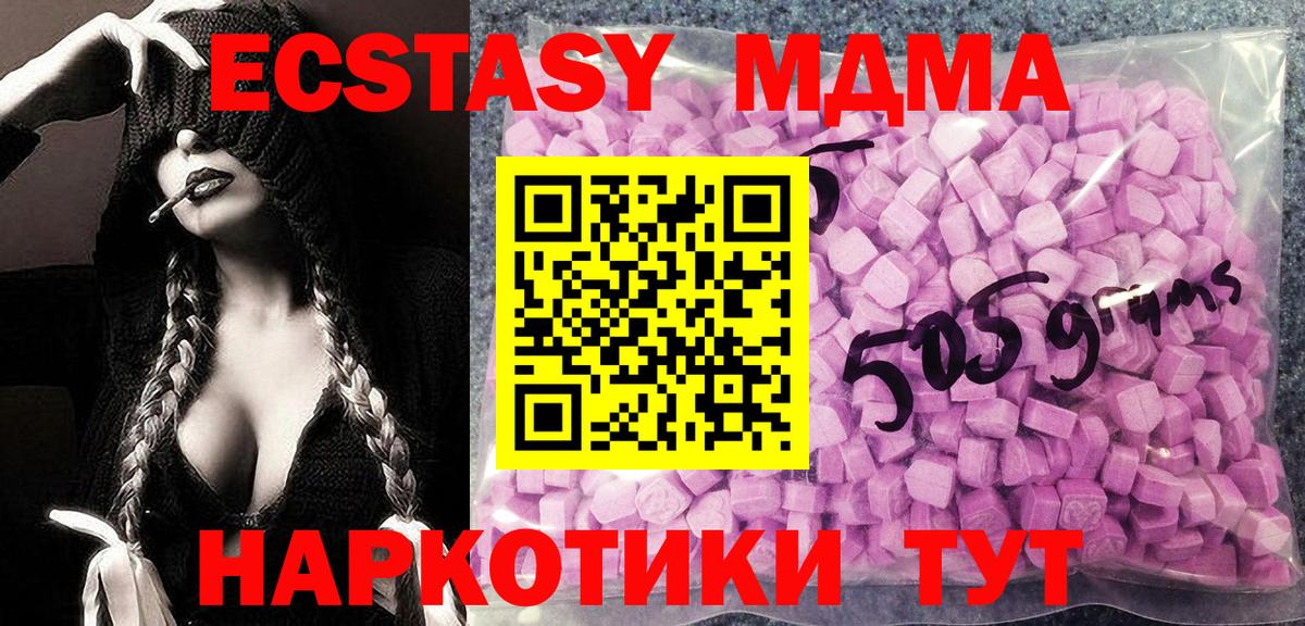 Когалым  Экстази  Ecstasy VHQ  OMG рабочий сайт  Экстази TESLA  Вход с VPN 