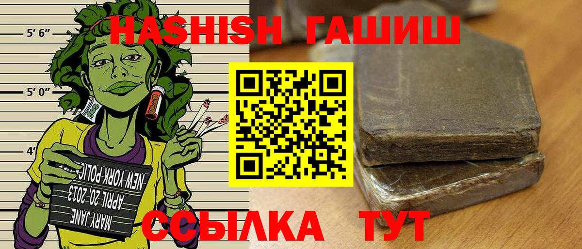 Когалым  ГАШИШ  ГАШ hashish  Вход с VPN  ГАШ Premium 