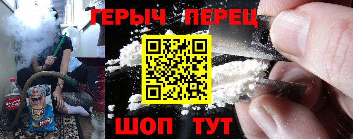 Героин гречка Когалым