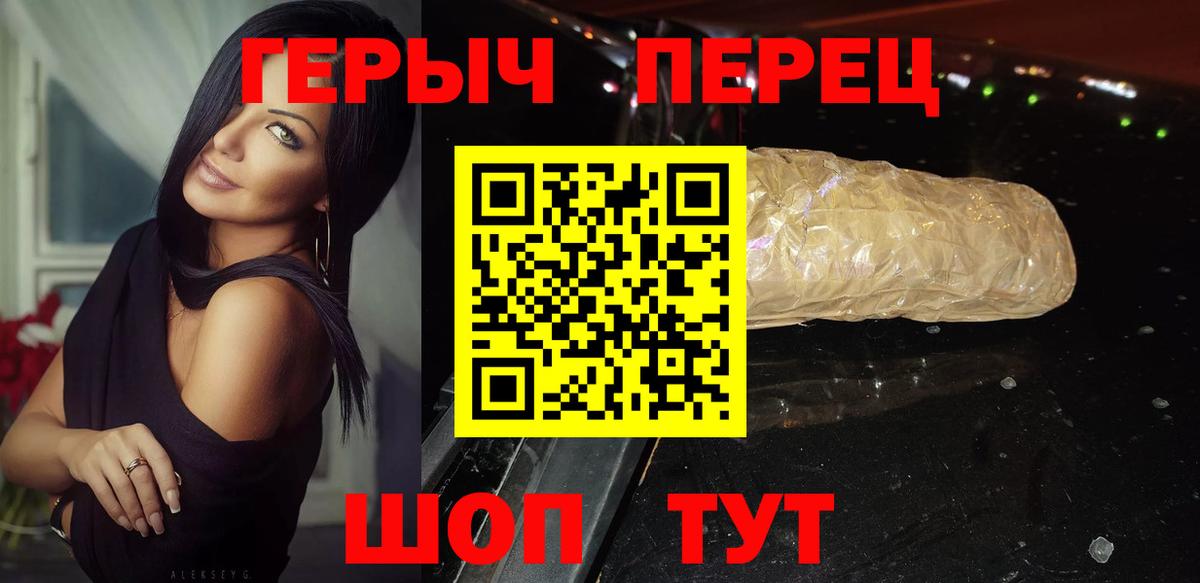 Героин  ГЕРОИН герыч  Вход с VPN  Когалым 