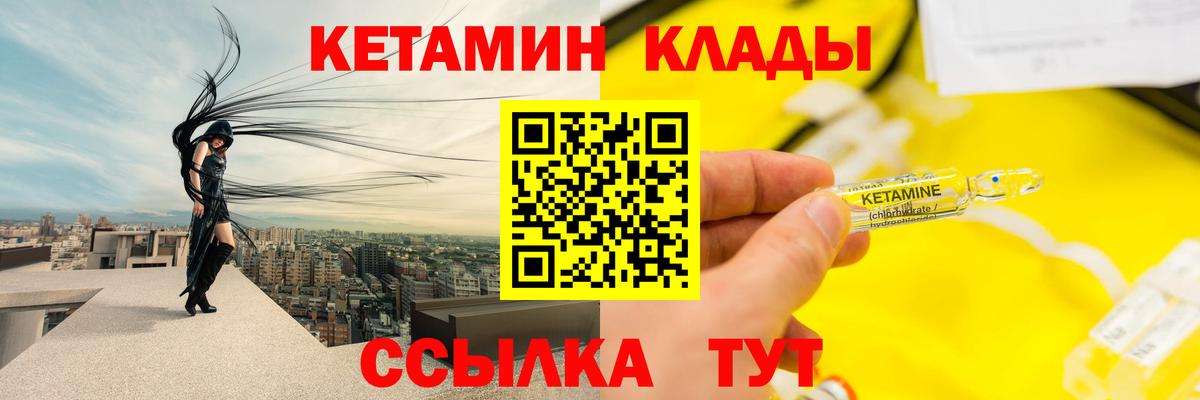 Когалым  Кетамин VHQ  Вход с VPN 