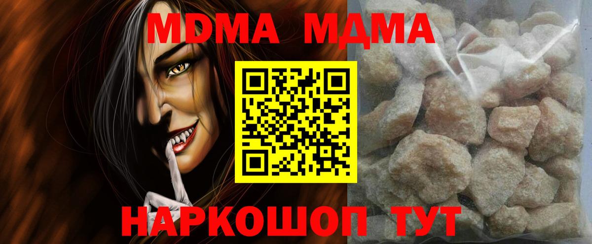 МДМА Molly  Вход с VPN  MDMA  МДМА Molly  Когалым 