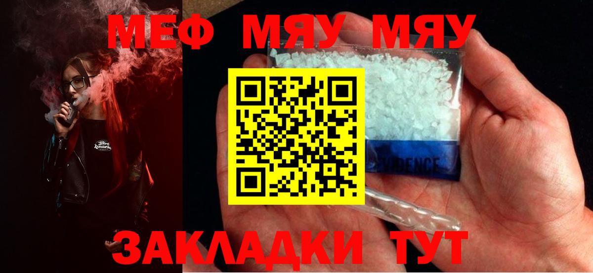 Мефедрон  blacksprut зеркало  МЕФ mephedrone  Когалым  МЕФ мука  Вход с VPN 