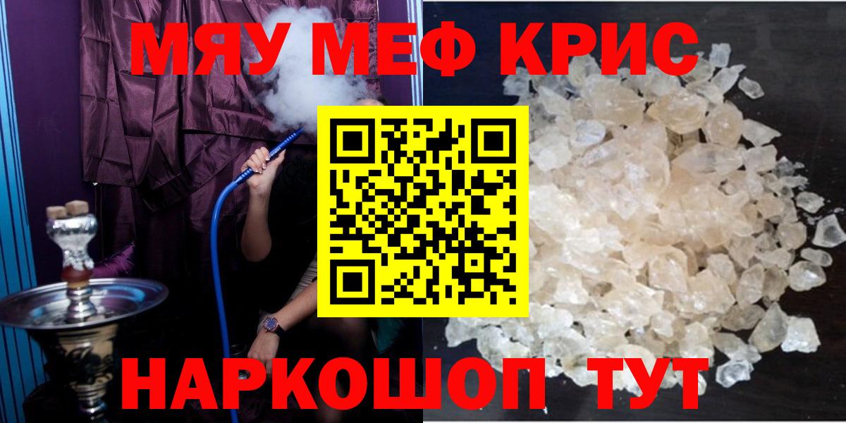 МЕФ кристаллы Когалым
