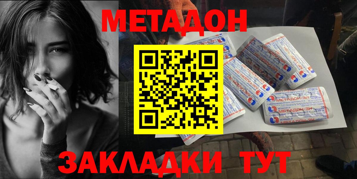 Метадон кристалл  Вход с VPN  Когалым 