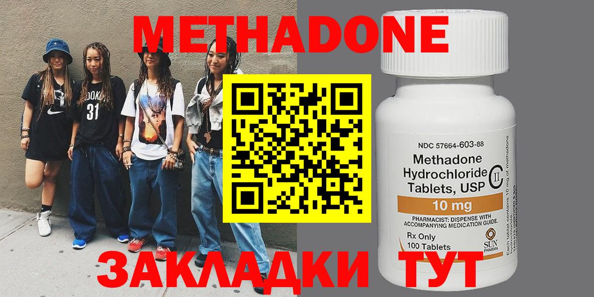 Метадон белоснежный Когалым