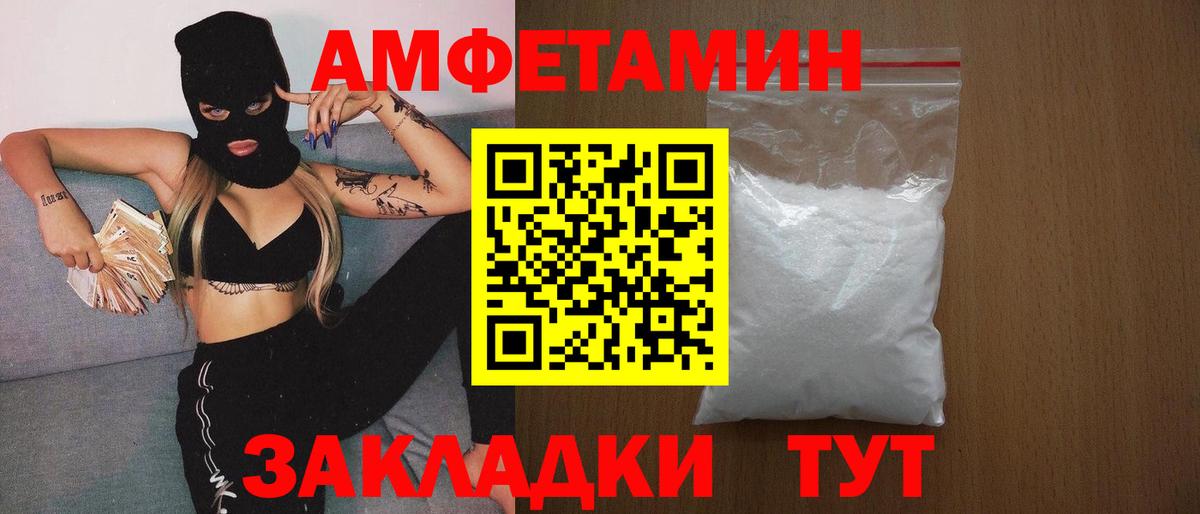 Первитин Methamphetamine  Вход с VPN  Когалым 